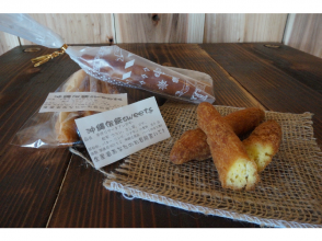 【沖縄・南部】沖縄伝統菓子作り体験