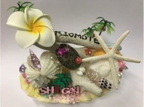 【Okinawa · Ishigakijima · Handmade experience】 Original object creation Seashell decoration experience image