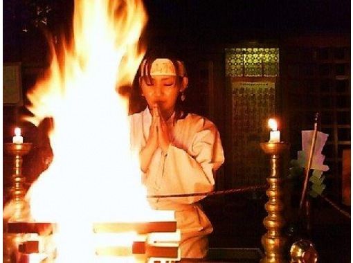 [Saitama prefecture Wako city] Goma Spiritual mission experience~Homa training~ In front of the flame of Fudo Myooh, grant your wish while touching the invisible heart of God! Good access from Tokyo!の画像