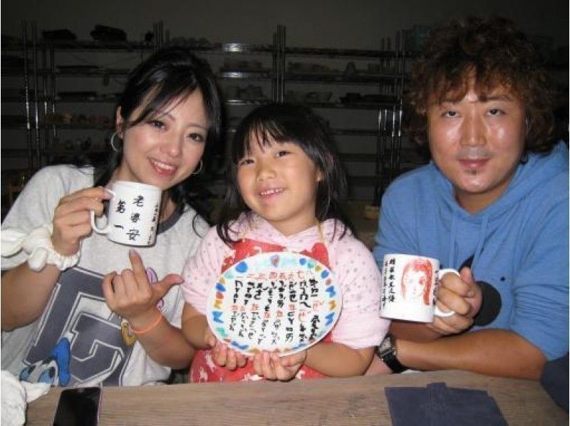 【静岡・伊豆高原】小さなお子様も楽しめる！自分だけのオリジナル！マグカップ絵付け体験