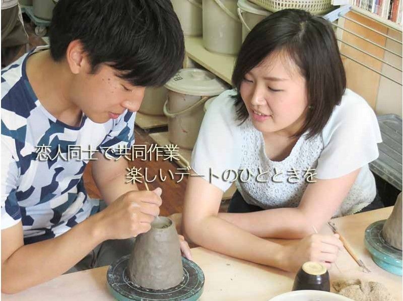 【東京・板橋】リーズナブル陶芸デートを楽しもう！２名で１２００円OFFの人気プラン！カップルにお勧め