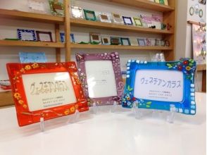 【静岡県東伊豆・フュージング】フォトフレームを作ろう!フュージング体験(フォトフレーム)の画像