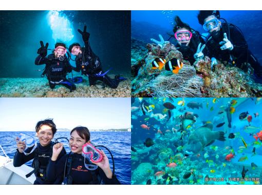 [Blue Cave & Churaumi Aquarium] ＼ Set sail by boat / Blue cave experience diving + aquarium ticket included | Feeding experience included ｜ Photo gift ♡の画像