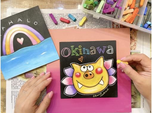 [Okinawa Main Island] Tropical chalk art experience ☆ OK for ages 3 and up! Includes sketch ☆ Eye-catching art is very popular!! Great for friends and couples ◎ 60-minute planの画像