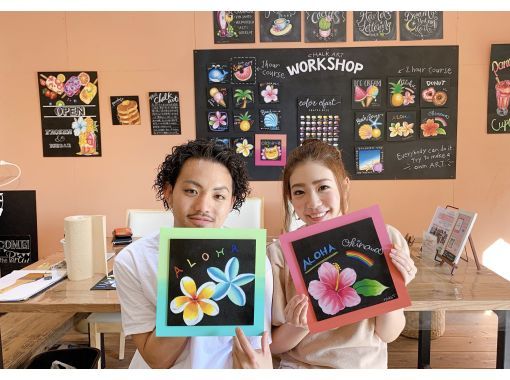 [Okinawa Main Island] Learn authentic chalk art from a professional ♪ A 120-minute plan that is popular for girls' trips and datesの画像