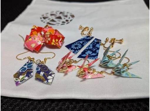 【京都・東山】和紙ピアス・イヤリング作り60分体験！築120年の京町家でオリジナル和雑貨★初心者、カップル、親子歓迎（前日夕方まで予約可）の画像