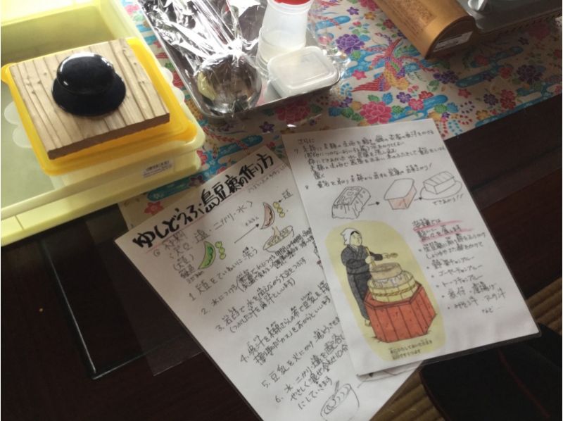 【沖縄・糸満】大人数にオススメ！ゆし豆腐作り＆糸満海人アンマー定食