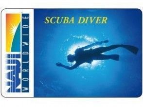 【沖縄・宮古島】NAUIスクーバダイバー・ライセンス講習２日間コース