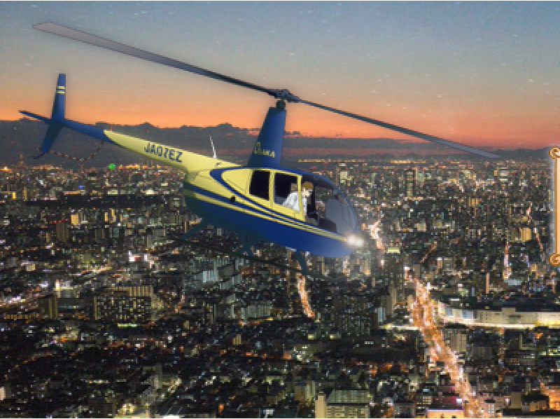 【大阪・八尾】ヘリコプターで夜の大阪市内を遊覧してみよう!(17時出発の以降)