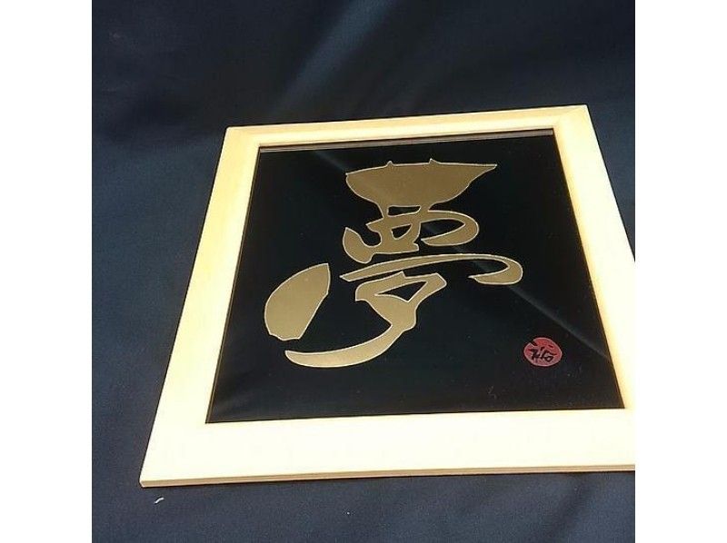 【千葉・若葉区】格言や明言をガラスに刻んでみよう！一生ものの作品ができあがります！