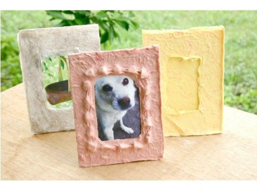 Let's Make a "hand-made photo frame" in [Tokyo Nishitama] Japanese paper hungry yourselfの画像