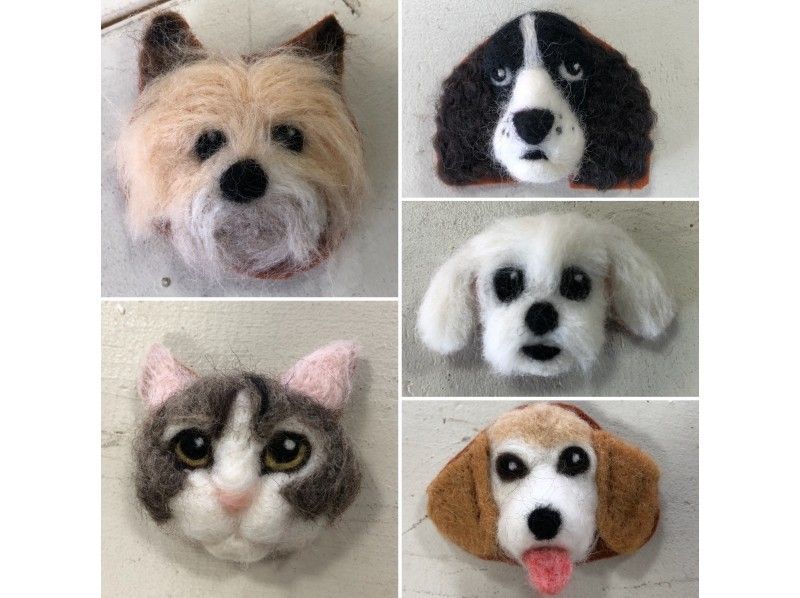 東京 蔵前 駅から徒歩5分 リアルでかわいい愛犬 愛猫のブローチ 羊毛フェルト体験コース アクティビティジャパン