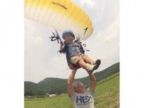 【茨城・石岡】パラグライダー キッズちょい浮き&二人乗りセットコースの画像