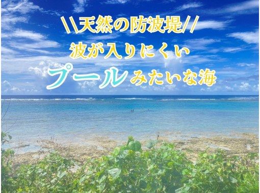  【☆送迎付き・初心者向け・3～70歳可☆】ウミガメ・クマノミがいる天然水族館ツアー（ジョン万ビーチ）プロガイドが案内するシュノーケリング☆の画像