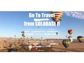 埼玉 加須 独自のgotoトラベルキャンペーン実施中 安心な貸切も 熱気球balloonworkshop アクティビティジャパン 埼玉 加須 独自のgotoトラベルキャンペーン実施中 安心な貸切も 熱気球balloonworkshop アクティビティジャパン