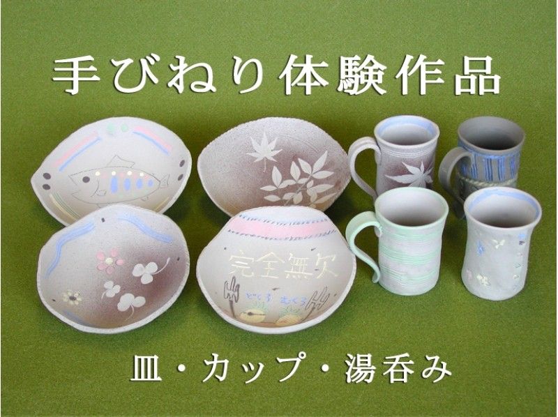 【千葉・鴨川】粘土の板からオリジナル作品を作る「手びねり陶芸」にチャレンジ ♪