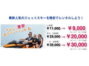 【沖縄/沖縄市(コザ)・北谷・宜野湾】今日はたっぷり海遊び! ジェットスキーレンタル(6時間)の画像