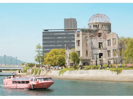 【広島・呉】広島の魅力と歴史に触れよう！広島の名所と大和ミュージアムを巡る！Ｇコースの画像