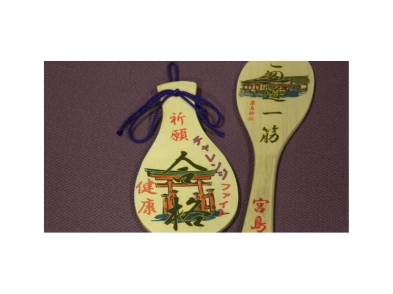 【広島／広島・宮島】これぞ！と思うひとことを、しゃもじに…文字オンリーの写絵プラン