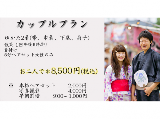 スタジオエイメイ新宿店