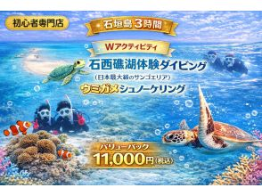 サマードリーム石垣島