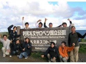 [北海道禮文島]享受徒步旅行的魅力徒步旅行（4小時課程）提供導遊和可接送