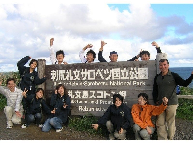 【北海道・礼文島】トレッキングの魅力を満喫 トレッキング(4時間コース)