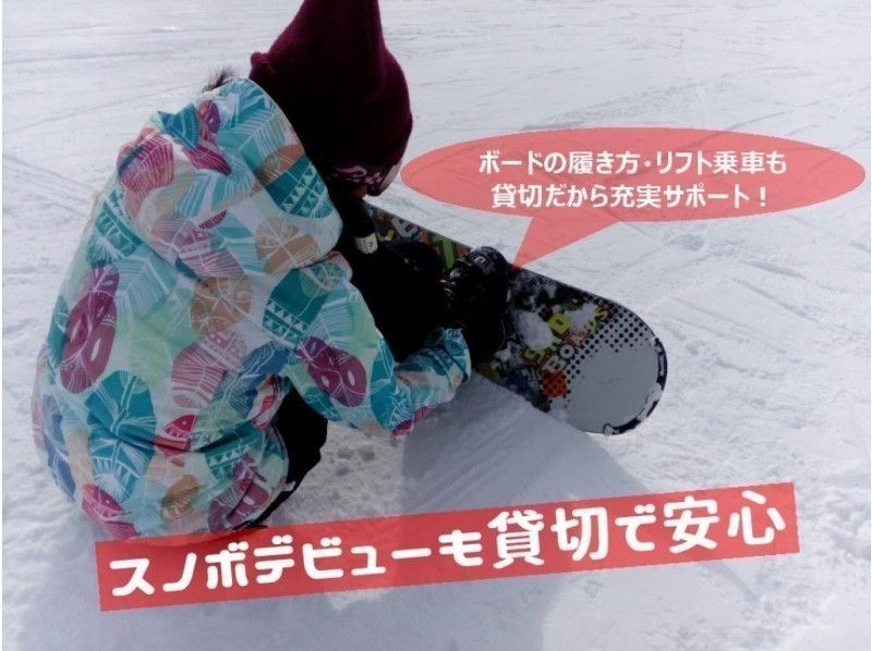 【長野・白馬】最速で上達を目指す！貸切スノーボードレッスン《初心者～初級》