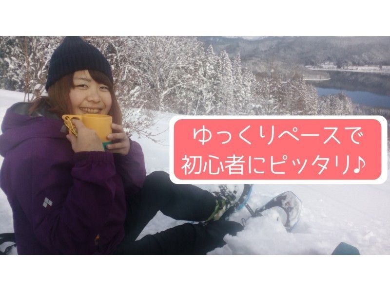 【長野・白馬】初心者向けの白銀スノーシューツアー［ホットドリンク付き］愛犬OK！