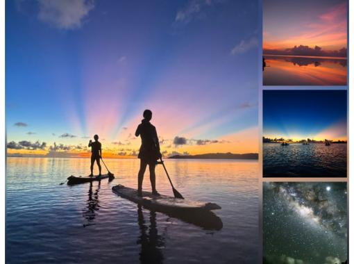 【石垣島・名蔵湾】夕陽と満天の星空SUP★1名様～＆初心者大歓迎《当日予約15時までOK&写真データ＋器材無料》絶景ロケーションで感動体験！の画像