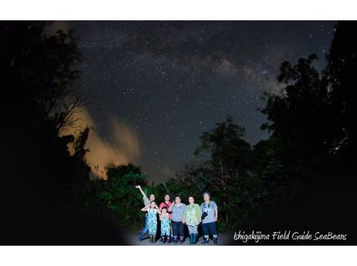 [โอกินาว่า เกาะอิชิงากิ] ทัวร์กลางคืนที่เกาะอิชิงากิเพื่อสำรวจธรรมชาติและสำรวจป่ายามค่ำคืนด้วยกัน!の画像
