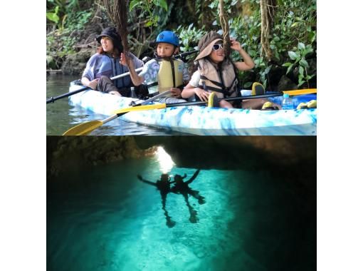 Super Summer Sale 2024☆Popular set plan for Blue Cave Snorkeling & Mangrove Kayaking Tour★《Participants from age 5 and up・First-timers are welcome♪》の画像