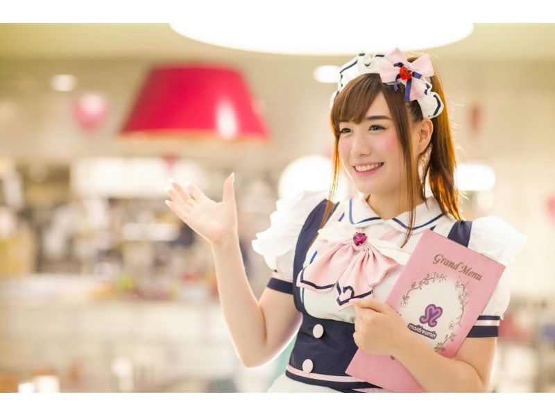 【大阪・難波】キュートなメイドがおもてなし！メイドカフェ体験〔お食事プラン〕