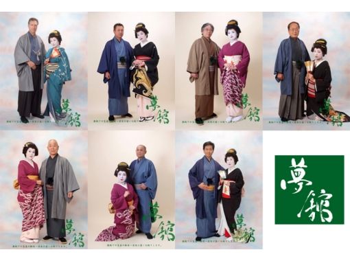 【Kyoto · Gojo】 Gender Couples · Geisha Experience Plan (Indoor Shooting: Three Picture Plan)の画像