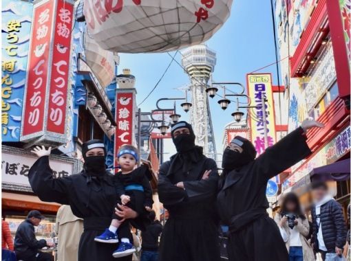 [Osaka] Ninja experience & go strolling!の画像