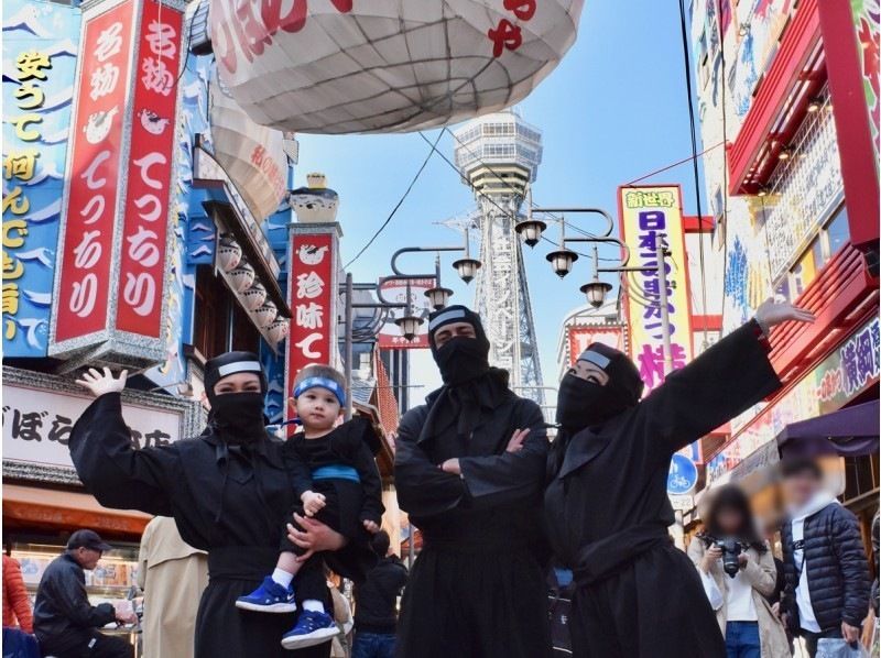 【大阪】忍者体験＆散策にお出かけ！