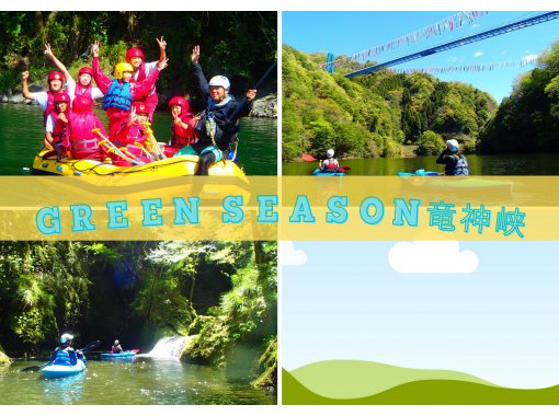 A nature experience outdoor tour where you can enjoy the natural beauty of the Ryujin Gorge, the northern Ibaraki Geosite, and the dynamic Ryujin Bungy from the lake surfaceの画像