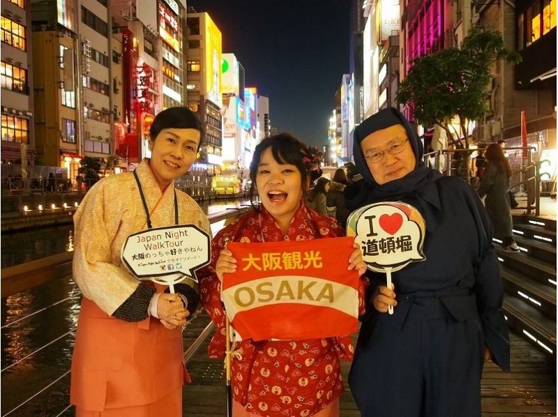 Japan Night Walk Tour Osaka Japan Night Walk Tour Osaka