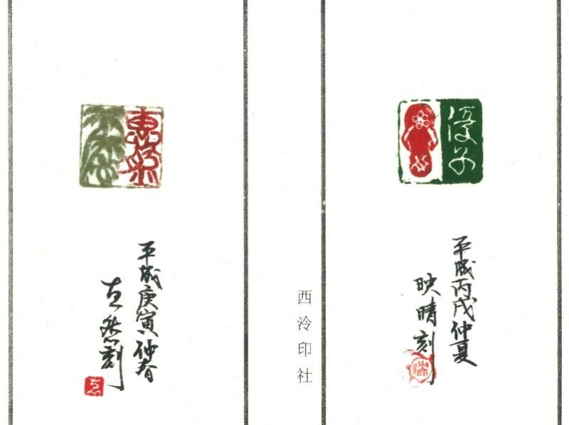 【神奈川・茅ヶ崎】ここでしか作れない「ハワイアン篆刻」にチャレンジ!