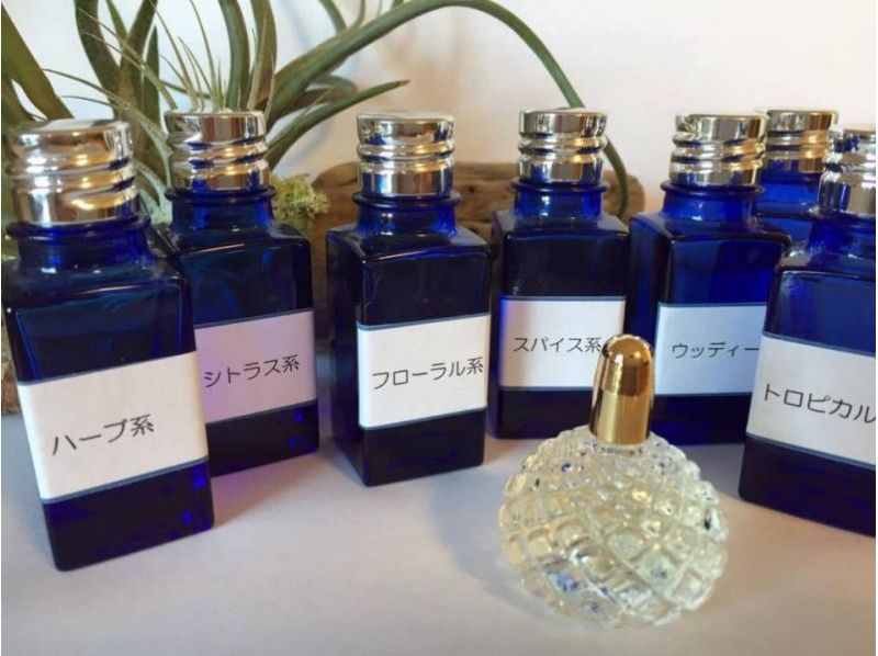 【東京・青山一丁目】好きな香りにブレンド。アロマフレグランス調合90分体験レッスン
