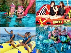＼人気セット／青の洞窟シュノーケル＋選べるマリンスポーツ！お得なセットで２倍楽しもう♡