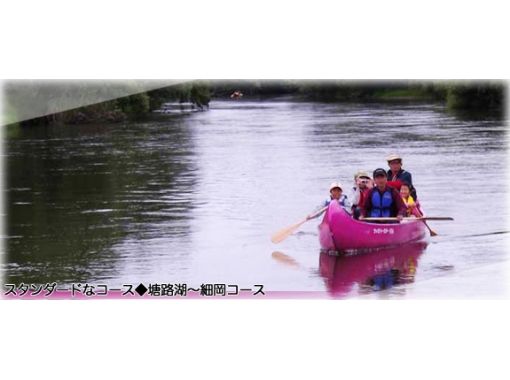 釧路湿原カヌープライベートツアー【塘路湖～細岡】１２０分　１ドリンクサービス付き！の画像