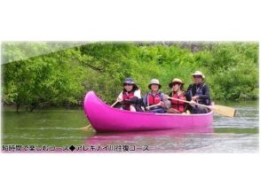 Kushiro Marsh Canoe Private Tour [Alekinai River Round Trip Course] 80 minutesの画像