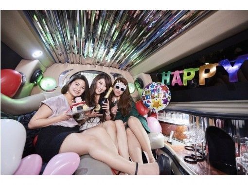 [Tokyo, 23 wards] Birthday party on a limousine! PLATINUM plan! Free transfer includedの画像