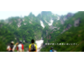 [ฮอกไกโดเกาะ Rishiri] Rishiri คู่มือธรรมชาติบริการ Rishiri เกาะ "icecap และ Yamunai Sawa" แผนของการเดินป่าの画像