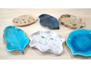 [Aichi / Nagoya Station 5 minutes] Ceramic art experience "Plate making" + painting and coloring! The simplest ceramic art!の画像