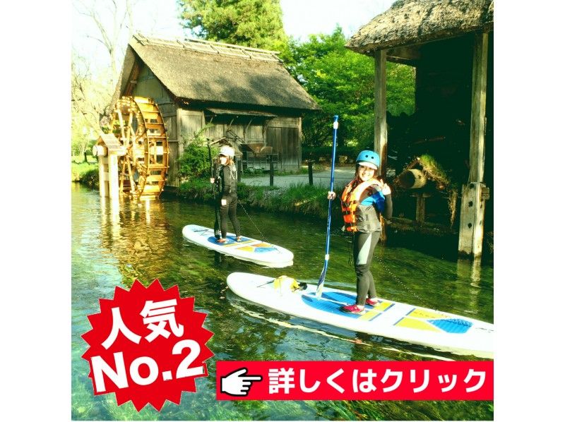 【長野・湧水の川下り】安曇野水車のSUPツアー《初めてOK!湖の初心者レッスン付き》