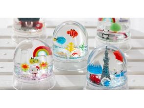 [Tokyo/ Odaiba] Save money with advance reservations! Making one snow globe in the world