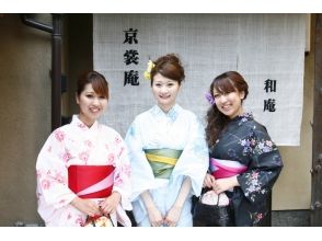 【京都・四条駅から徒歩3分・浴衣レンタル】夏限定！《女性》浴衣でお出掛けお持ち帰りプラン!!!