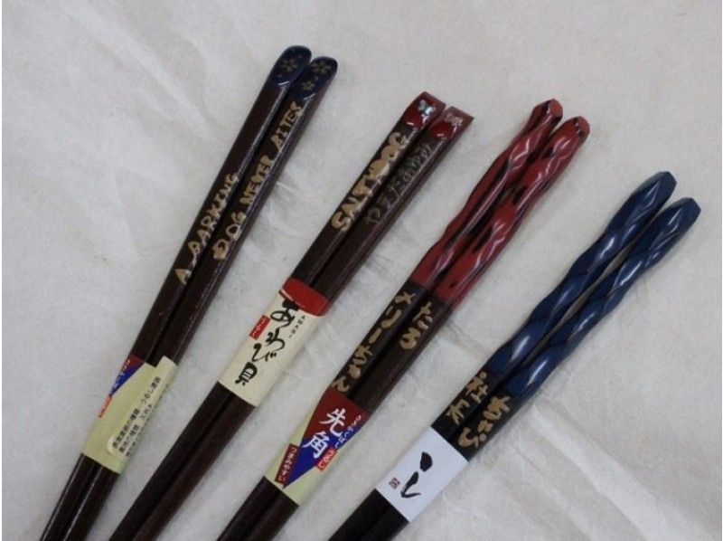 【石川県・加賀市】うるし絵付け体験!自分オリジナルのお箸を作りましょう!お箸の絵付け体験プラン!